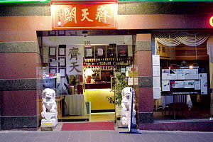Chine On Paramount - Accommodation Georgetown 0