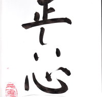 Learn Japanese calligraphy - Accommodation Georgetown