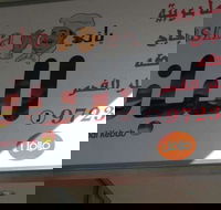 Yanni's AL-Basha - Accommodation Georgetown