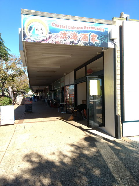 Coastal Chinese Restaurant - Accommodation Georgetown 0