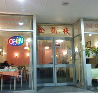 Spearwood Chinese Restaurant - Accommodation Georgetown
