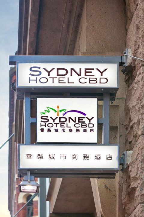 YEHS Hotel Sydney CBD - Accommodation Georgetown 34